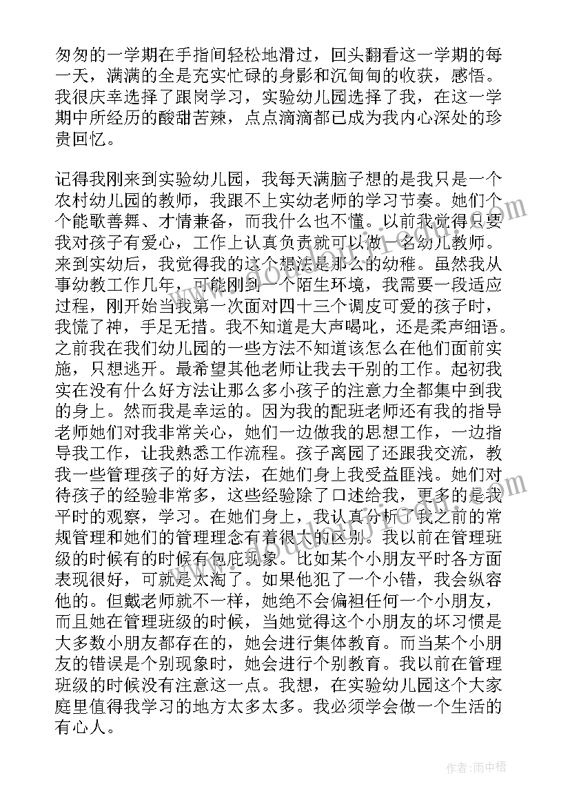 最新巡察培训会心得体会 教育培训会心得体会(实用8篇)