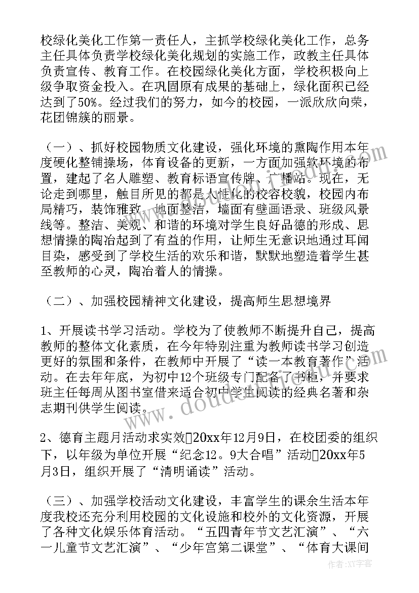 最新中职学校校风学风总结与反思 中职学校校长工作总结(优质5篇)