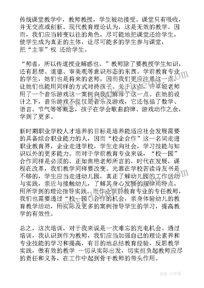 最新中职学校校风学风总结与反思 中职学校校长工作总结(优质5篇)