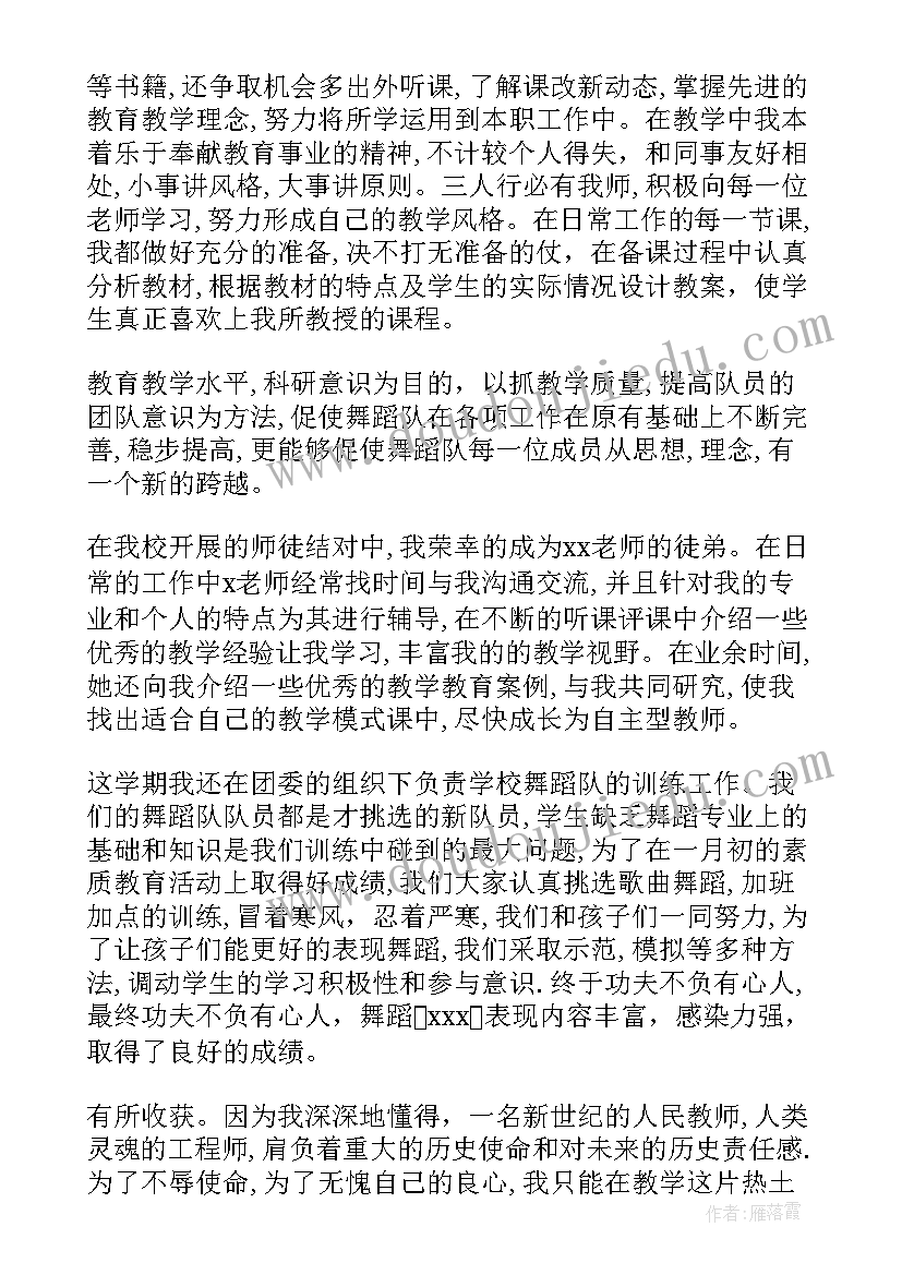 2023年假期舞蹈老师兼职感想 少儿舞蹈老师的心得体会(通用9篇)