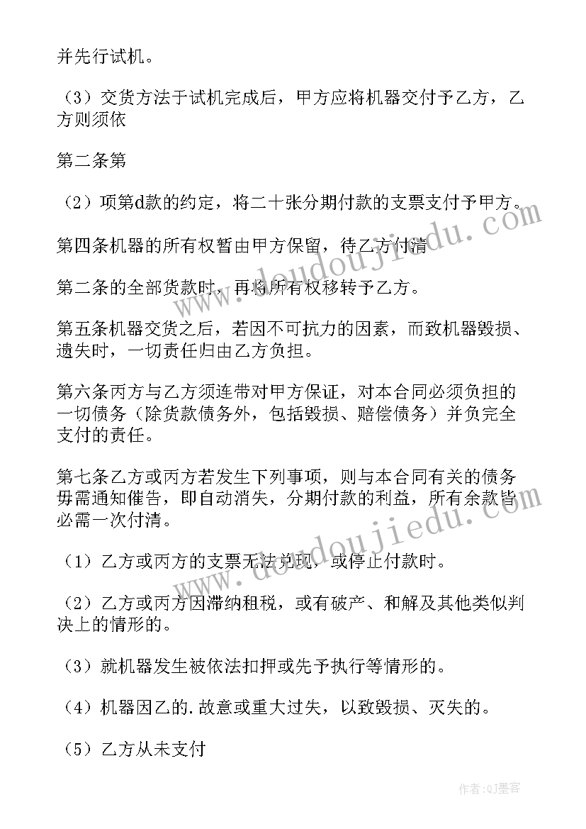 最新家具买卖合同电子版有效吗(精选5篇)