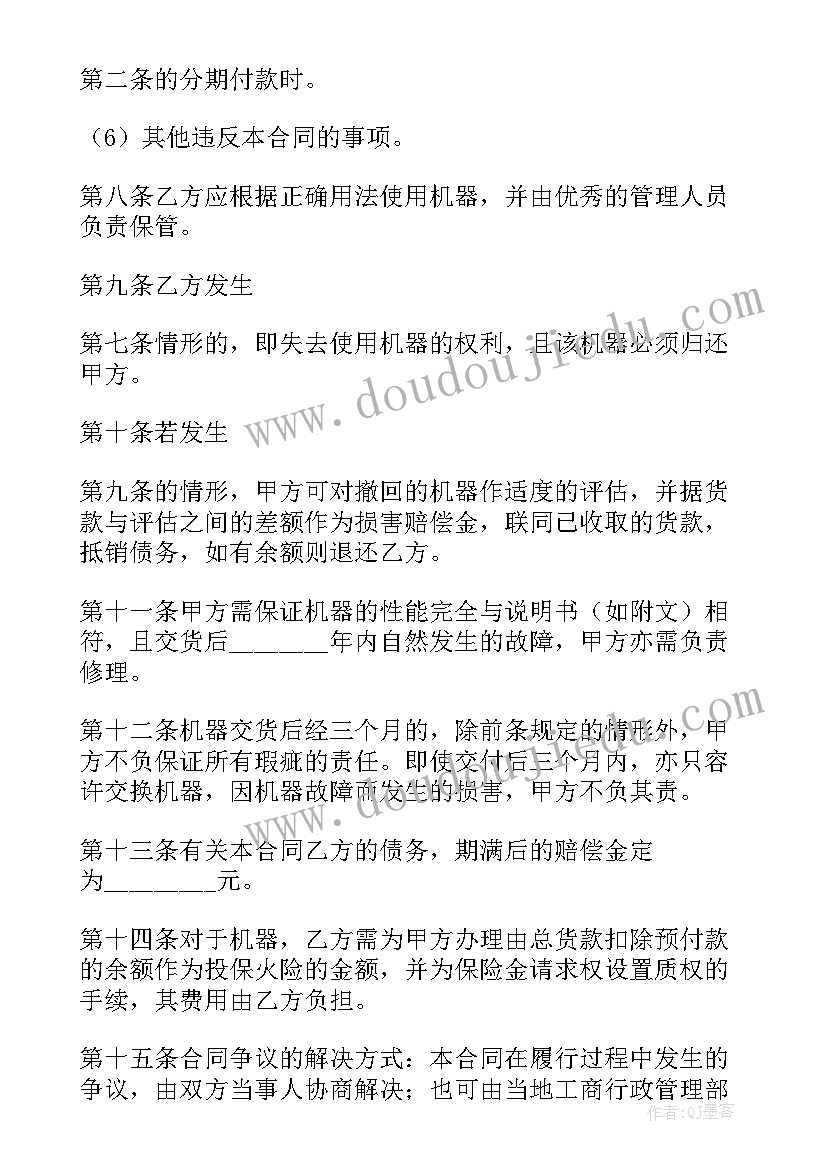 最新家具买卖合同电子版有效吗(精选5篇)