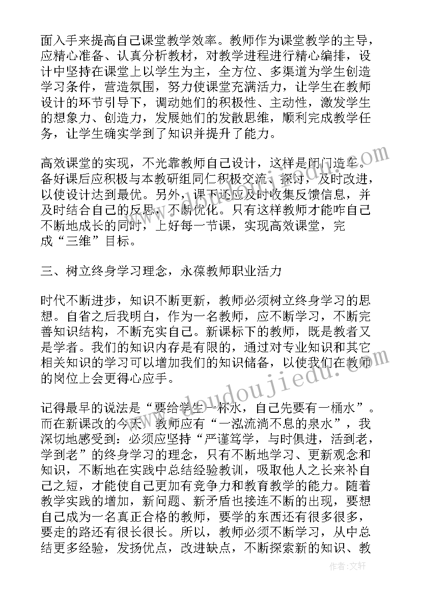 幼儿园分配早餐保育老师培训的心得(优秀5篇)