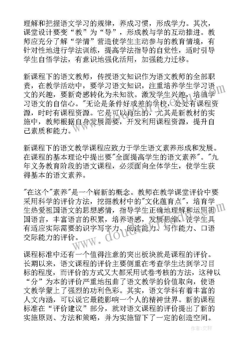 幼儿园分配早餐保育老师培训的心得(优秀5篇)