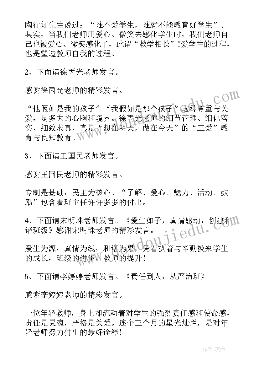 2023年网宣工作的重要性 工作经验交流发言稿(大全9篇)