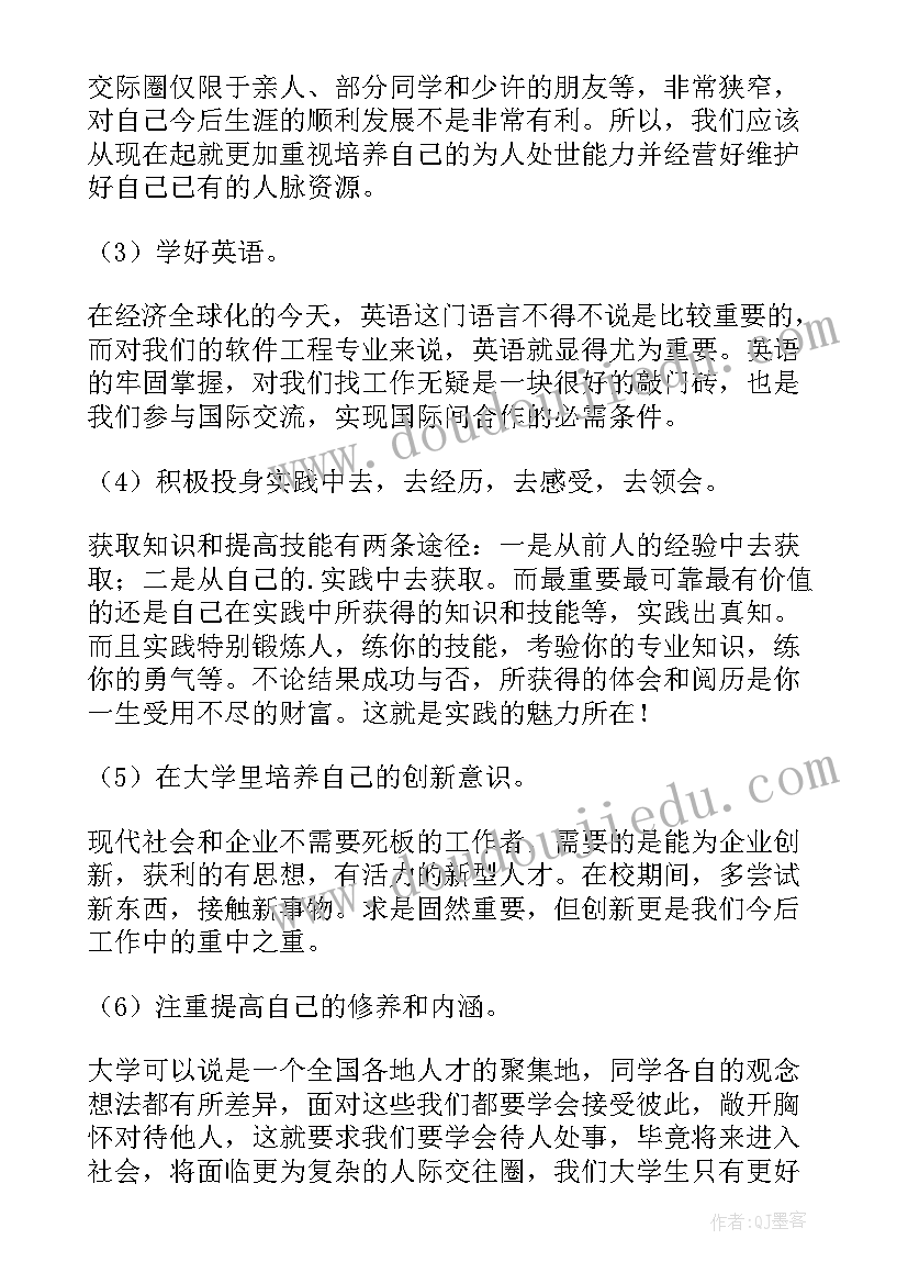 最新职业生涯人物访谈报告食品(通用5篇)