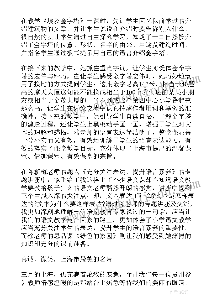 最新复旦大学干部培训心得体会(精选5篇)