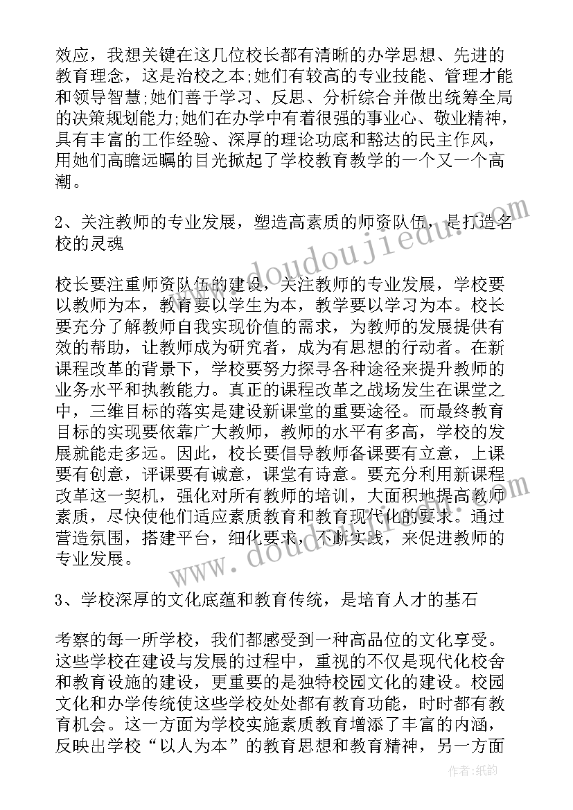 最新复旦大学干部培训心得体会(精选5篇)