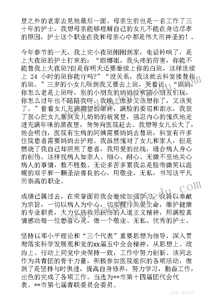 心内科护士事迹材料(大全10篇)