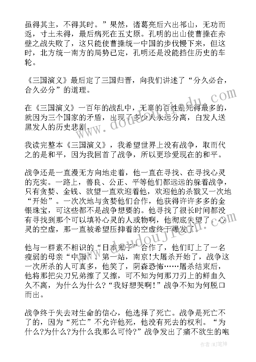 战争分析论文(大全10篇)