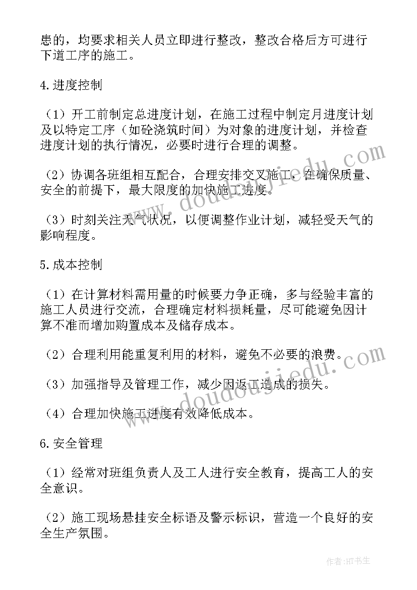 2023年建筑施工负责人工作总结(精选10篇)