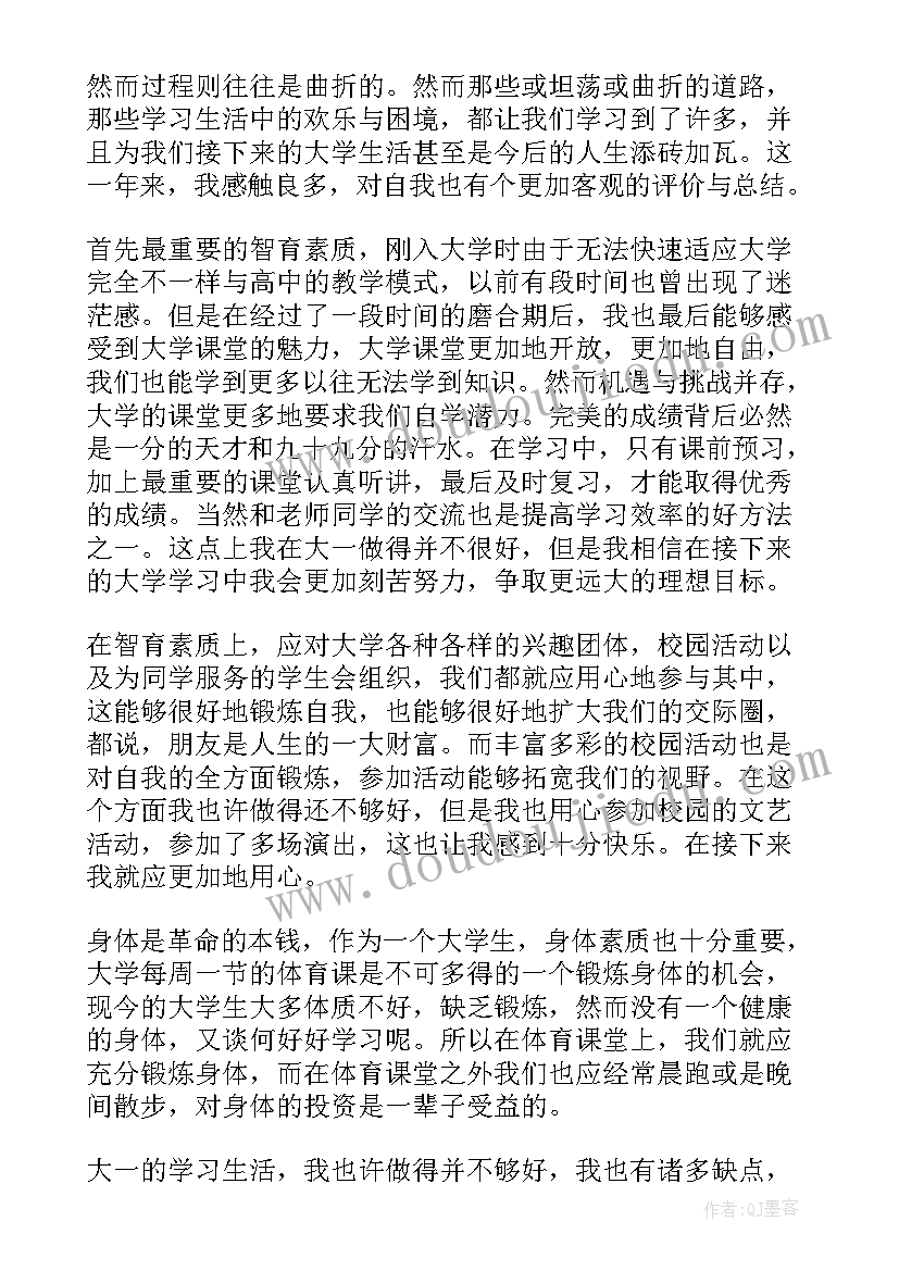 地理教师成长规划(优质8篇)