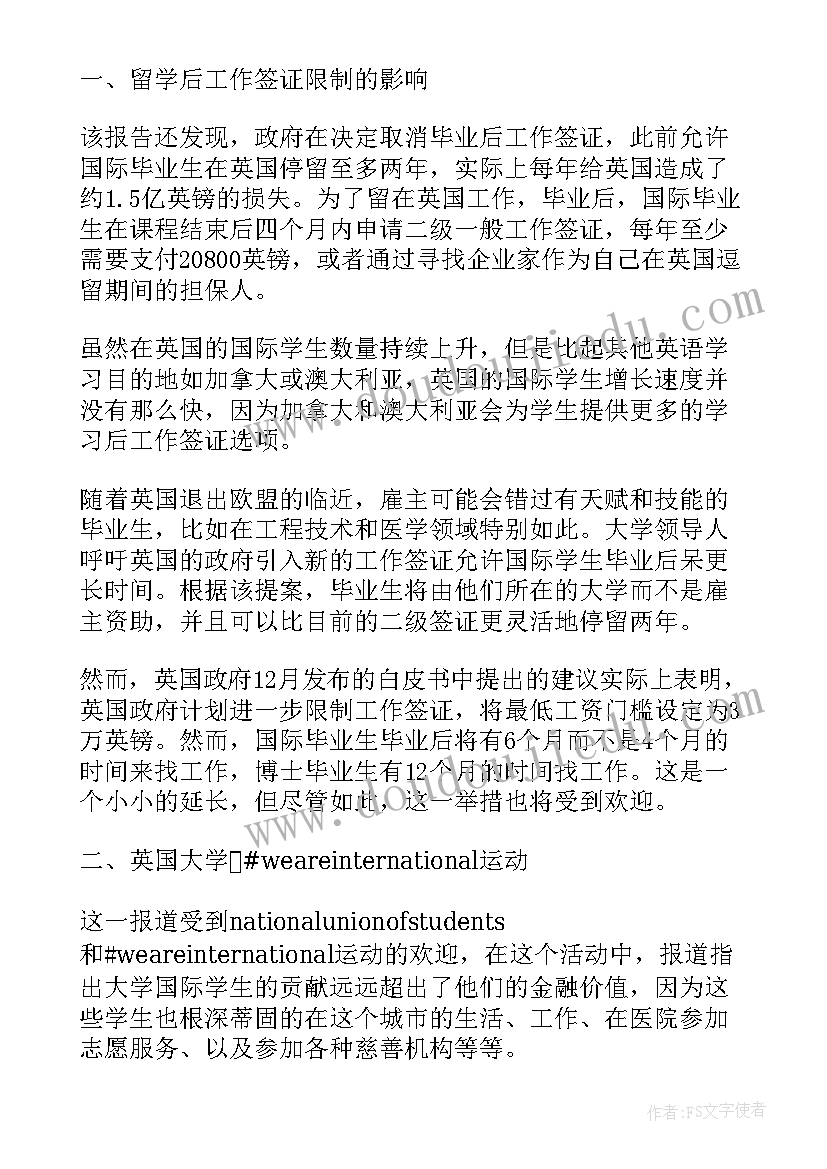 2023年孟子与谁并称为 英国茶心得体会(实用10篇)