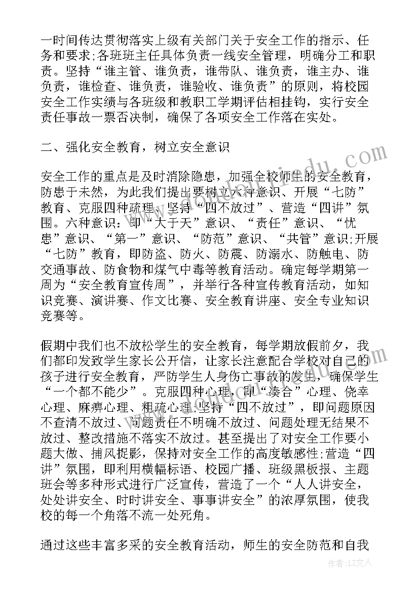 2023年盗窃事件培训目的 幼儿园安全事件培训心得体会(通用5篇)