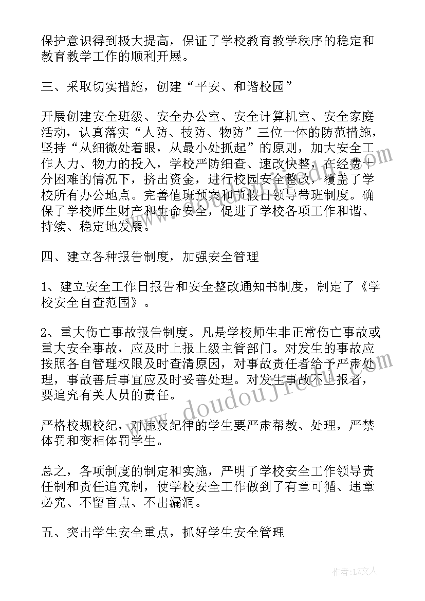 2023年盗窃事件培训目的 幼儿园安全事件培训心得体会(通用5篇)