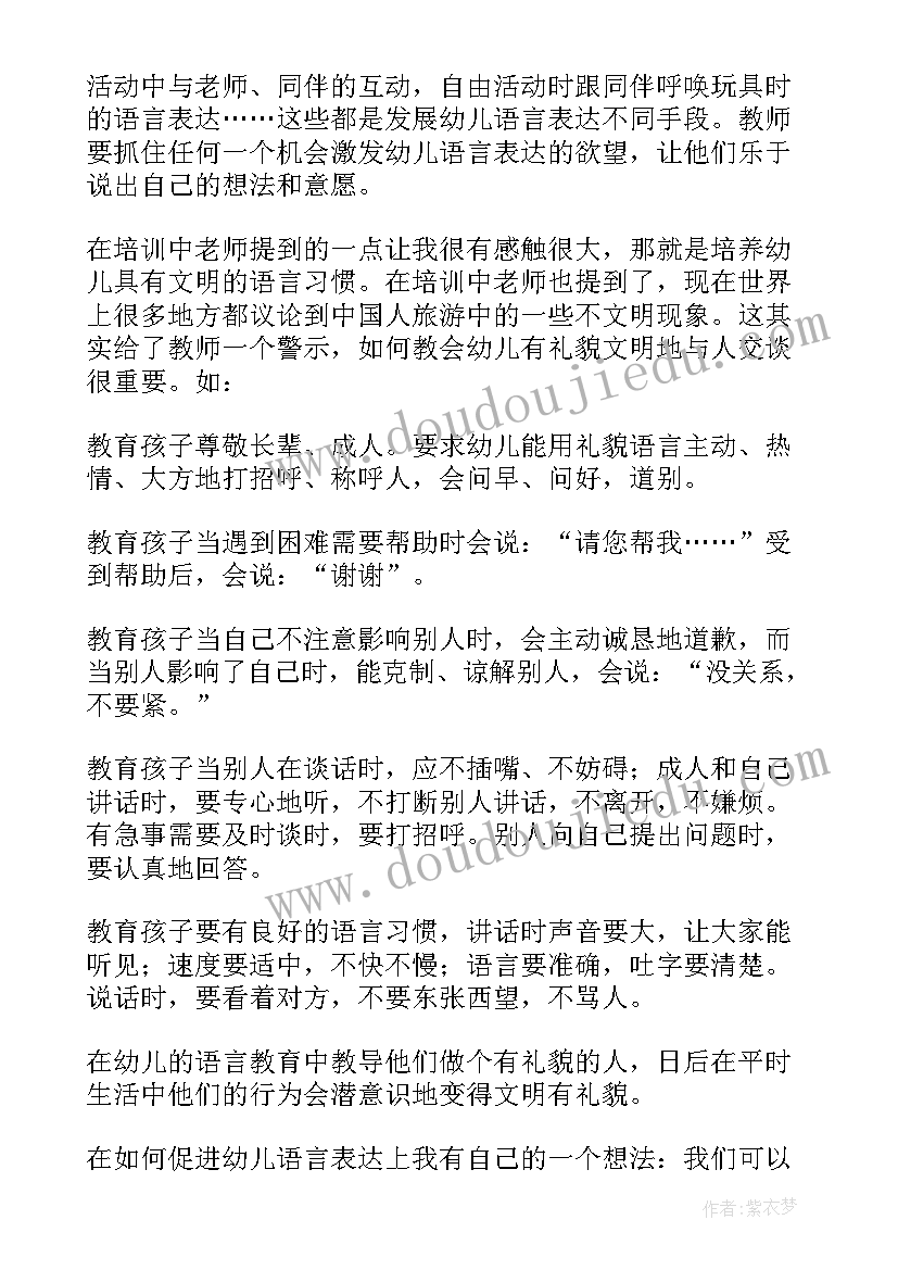 幼儿教师学情分析 幼儿园大班安全教育学习总结(模板10篇)