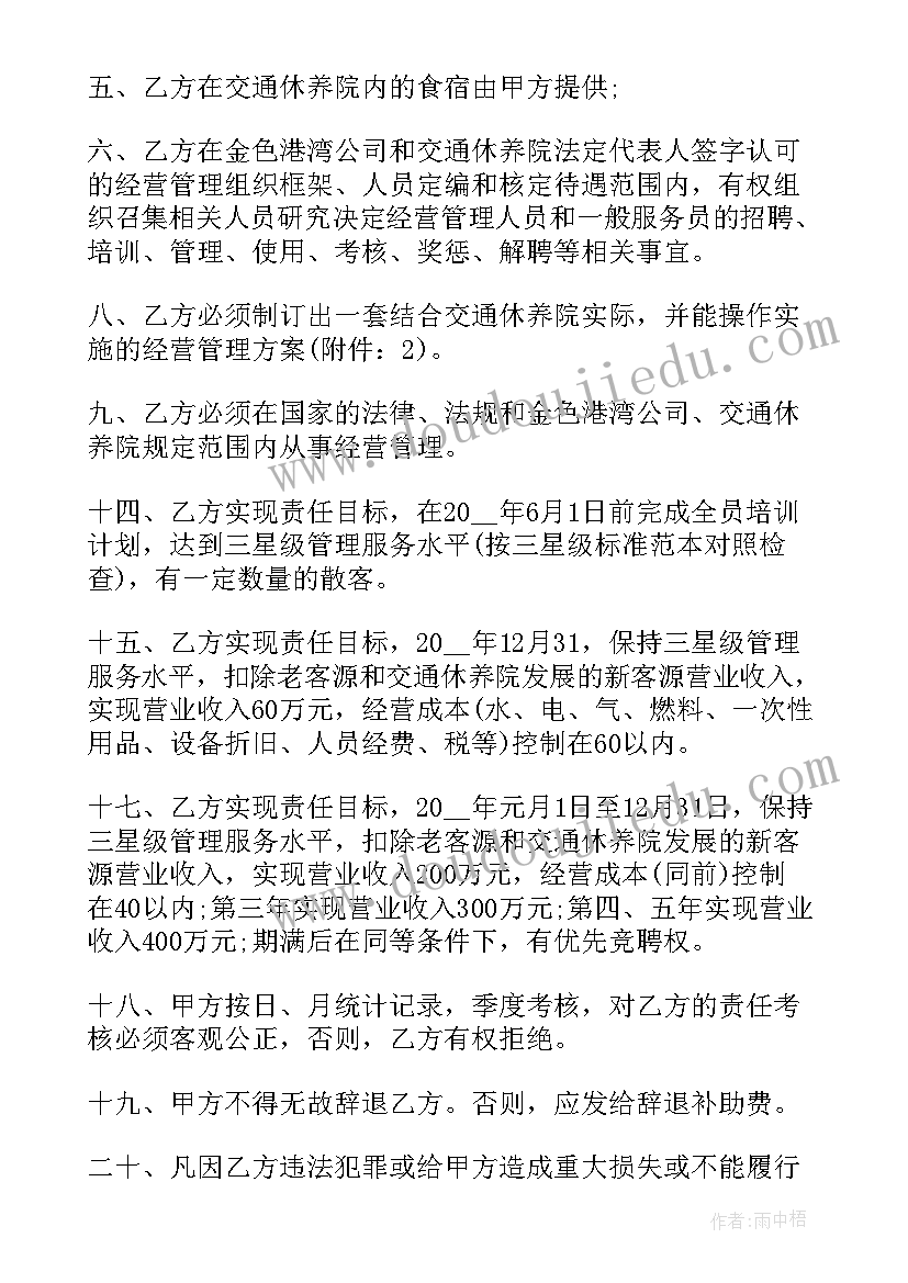 入职聘用书如何回复 公司聘用入职合同(实用5篇)