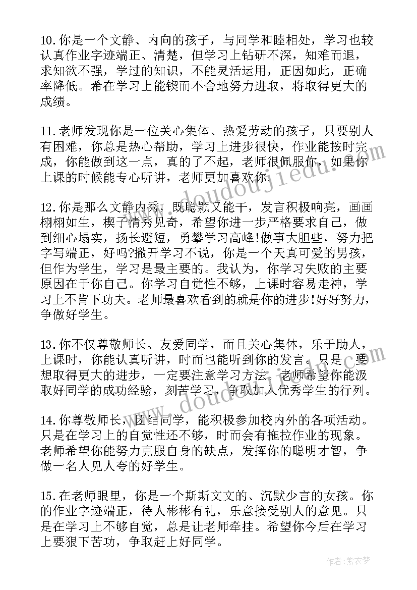 2023年小学四年级学情分析数学教案(模板7篇)