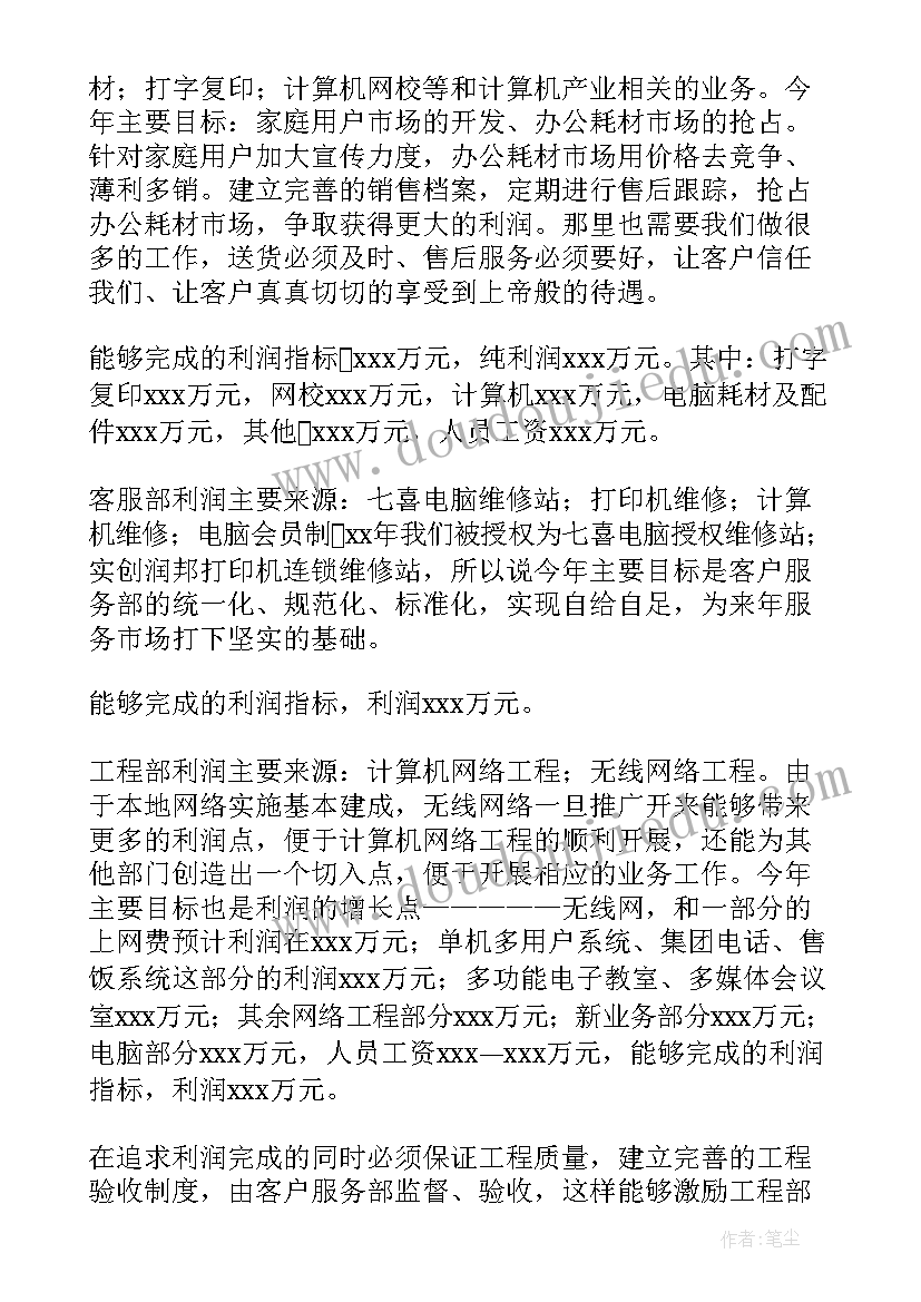 网络直播销售培训心得体会 销售培训心得体会(汇总6篇)