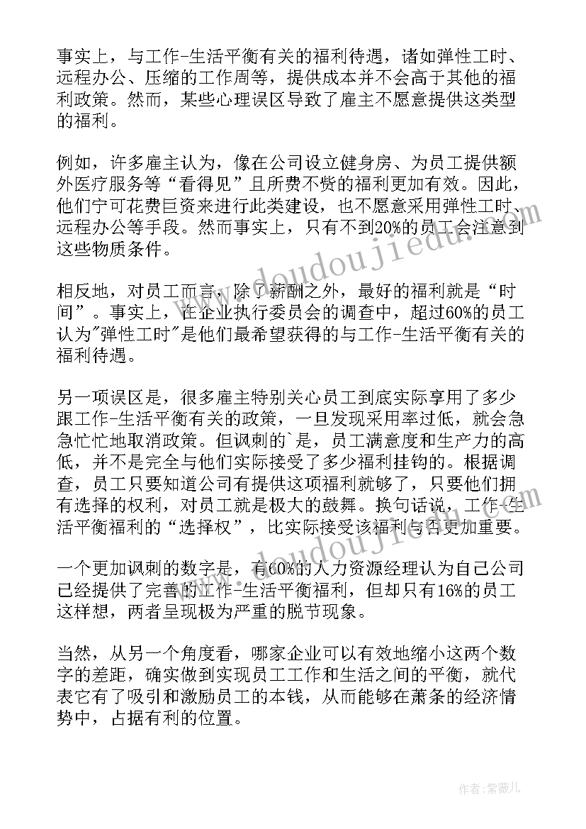 生活工作规划书(模板5篇)