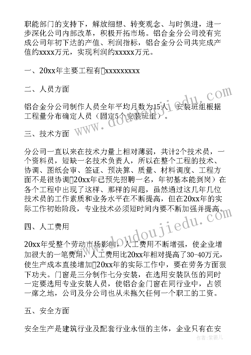 生活工作规划书(模板5篇)