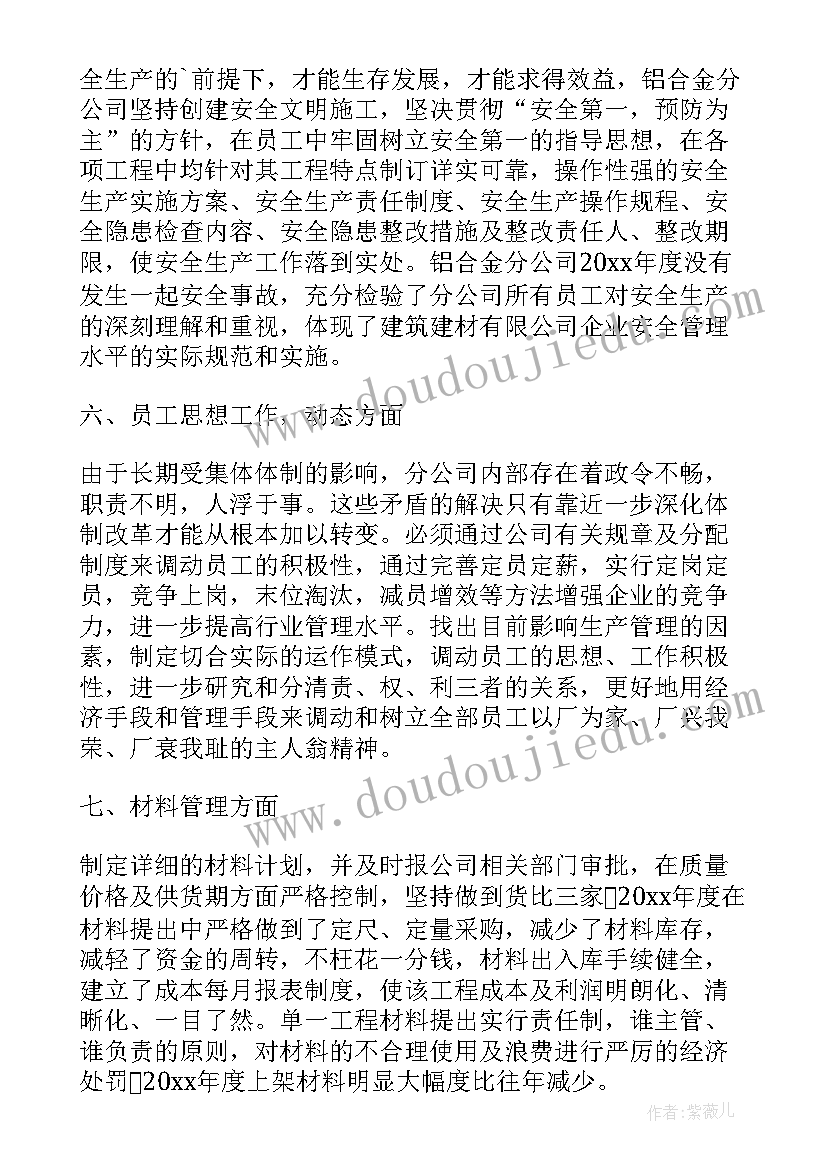 生活工作规划书(模板5篇)