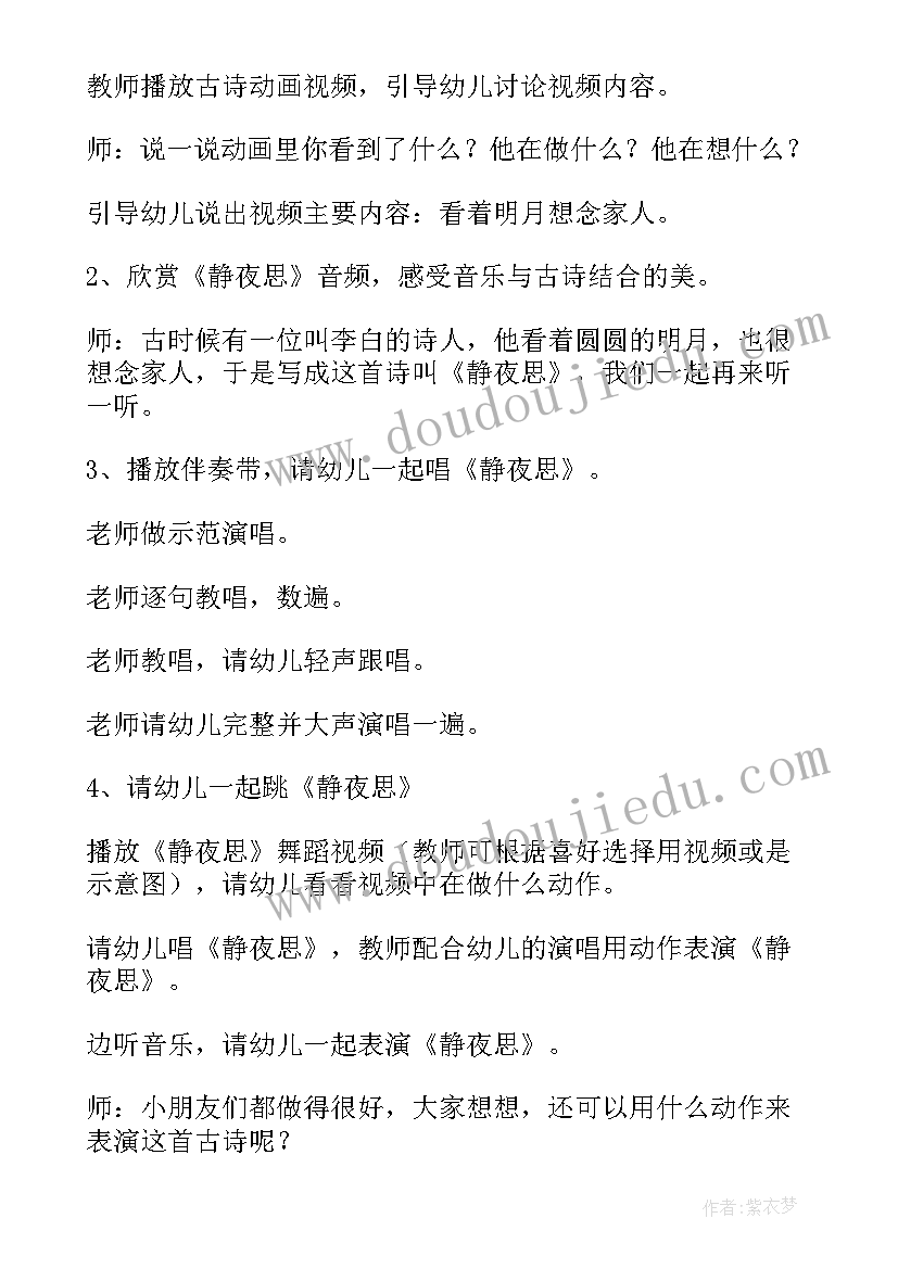 2023年我的家乡教案艺术领域中班反思 中班艺术领域教案(通用5篇)