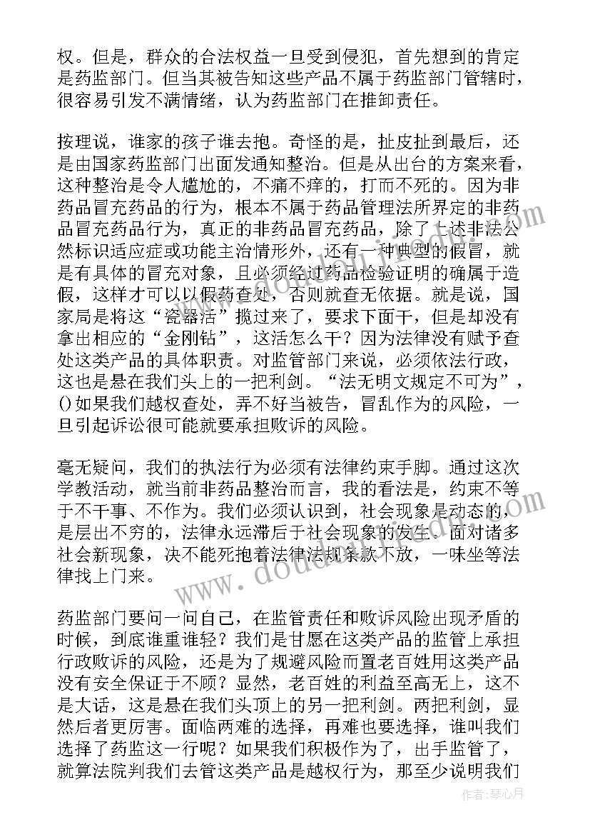 2023年反对本本主义个人收获与感悟 反对本本主义读后感学习心得(大全5篇)