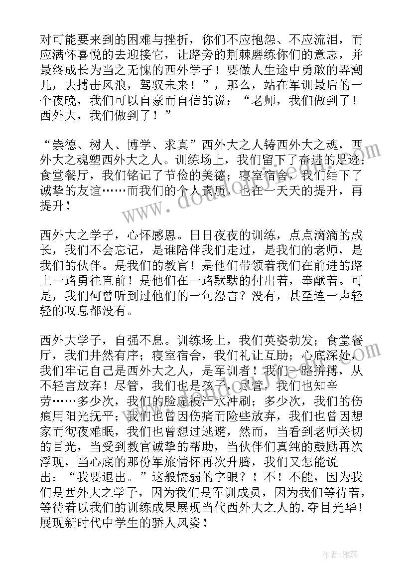 最新先进事迹感受发言稿(实用7篇)