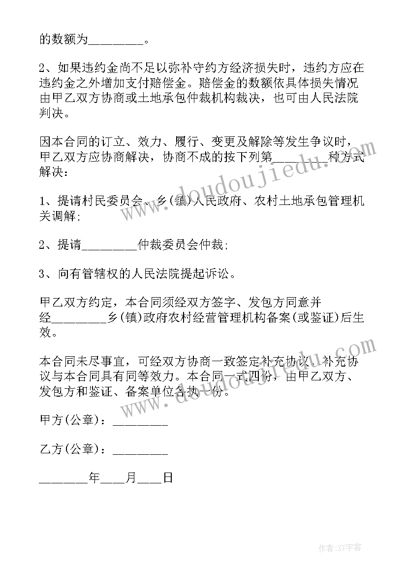 2023年无产权车位二次转让协议 个人车位使用权转让协议书(模板5篇)