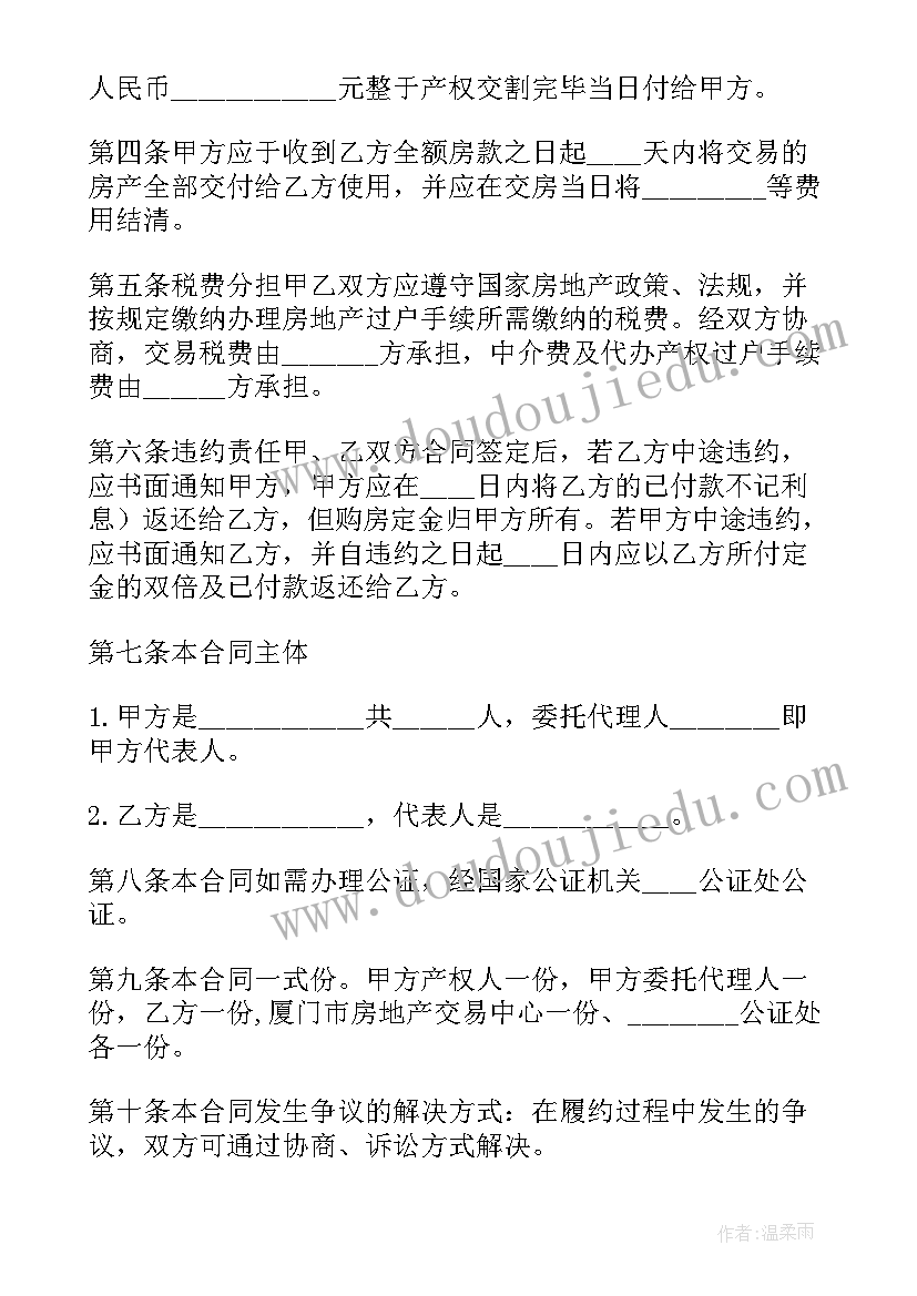 最新二手车购买合同注意哪些问题 购买二手车库合同(模板5篇)