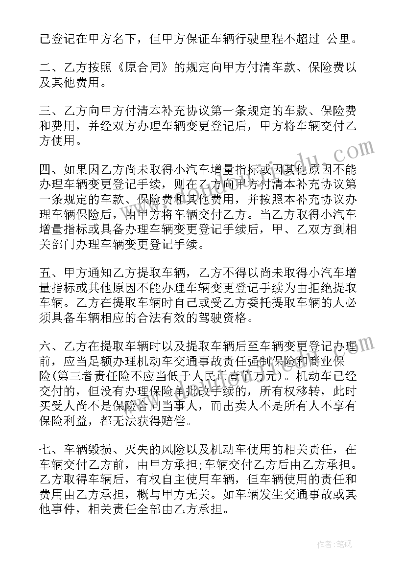 车辆停车位买卖合同 车辆停车位租凭合同(模板5篇)