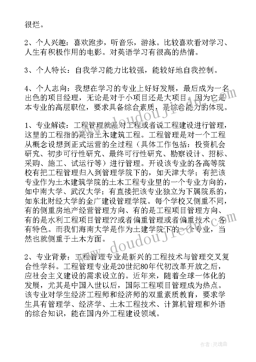 大学生职业生涯规划书(实用10篇)