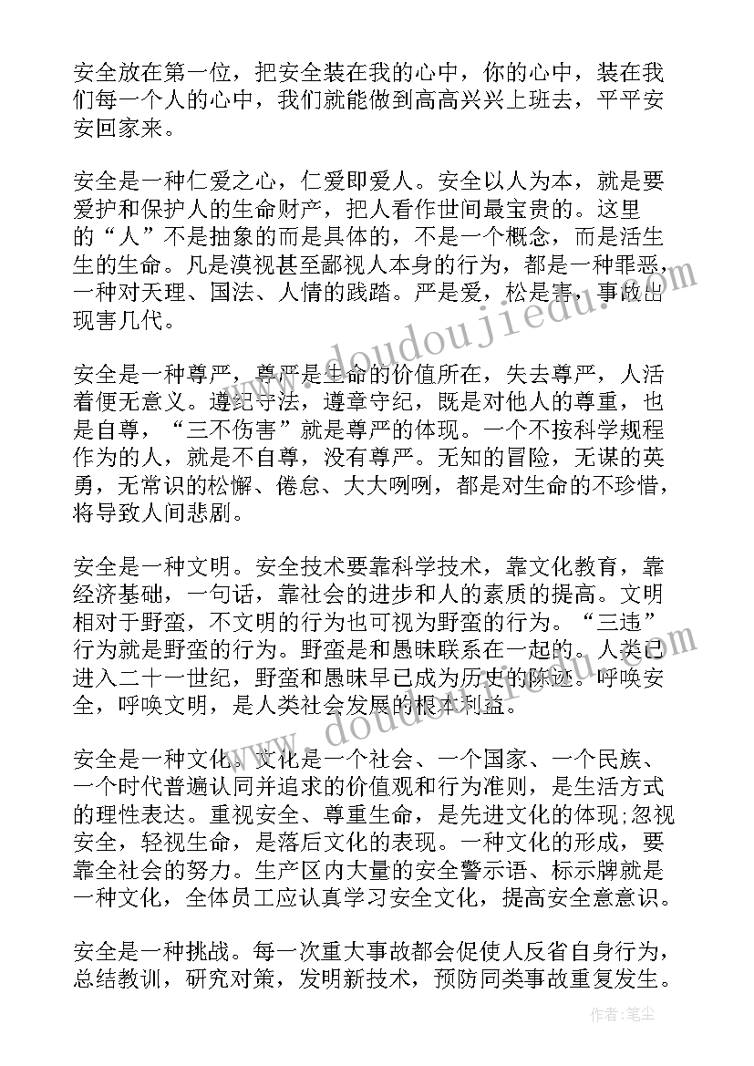 安全生产培训工作简报(优质9篇)