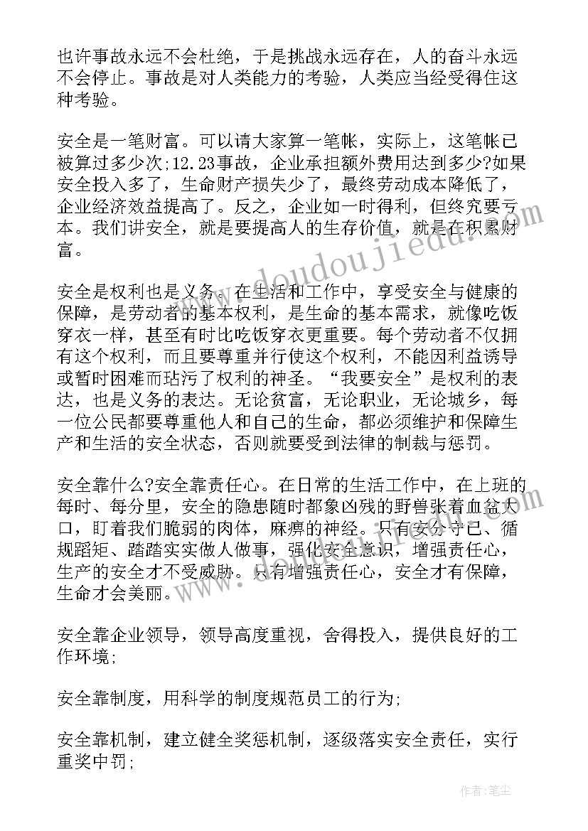 安全生产培训工作简报(优质9篇)