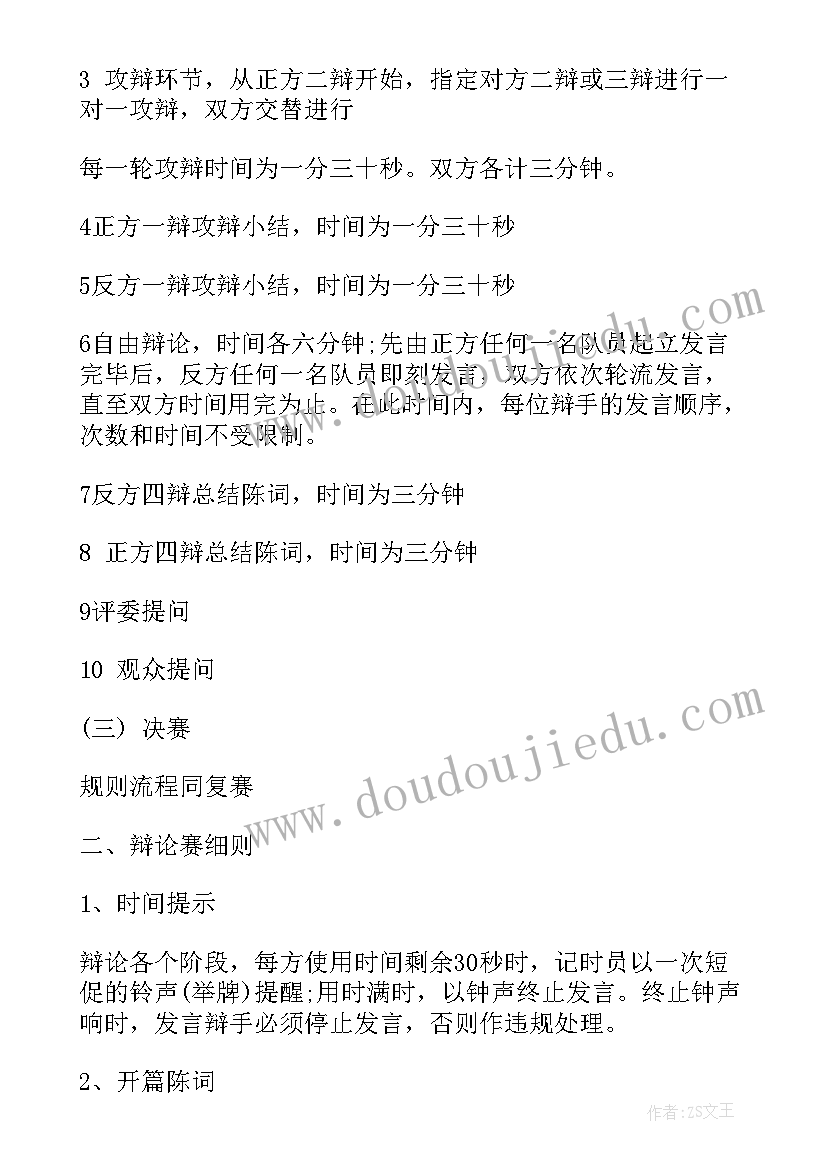 最新粽子比赛策划书(模板5篇)