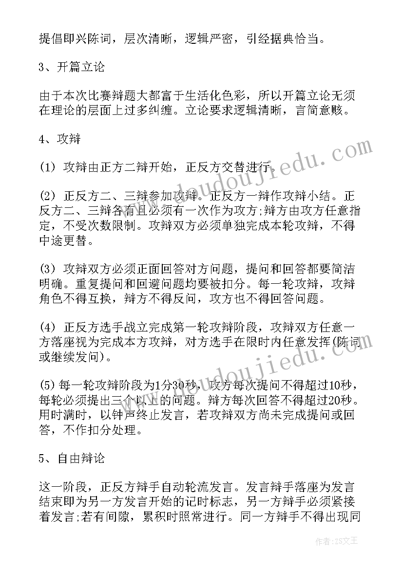 最新粽子比赛策划书(模板5篇)