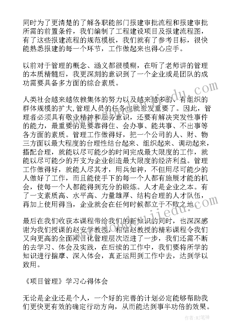 2023年学生积分管理项目总结与心得(汇总10篇)