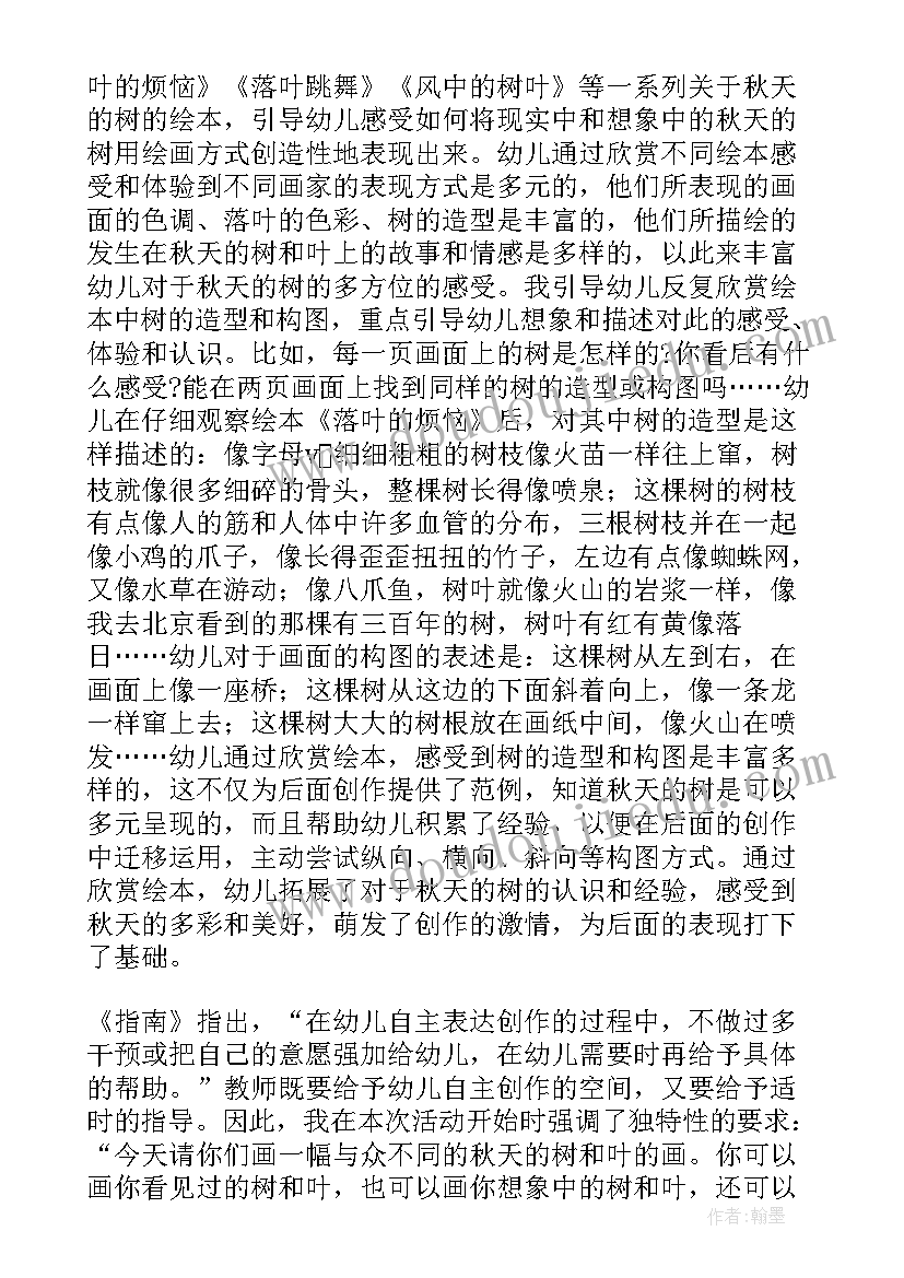 教师教学常规学习心得(优秀7篇)