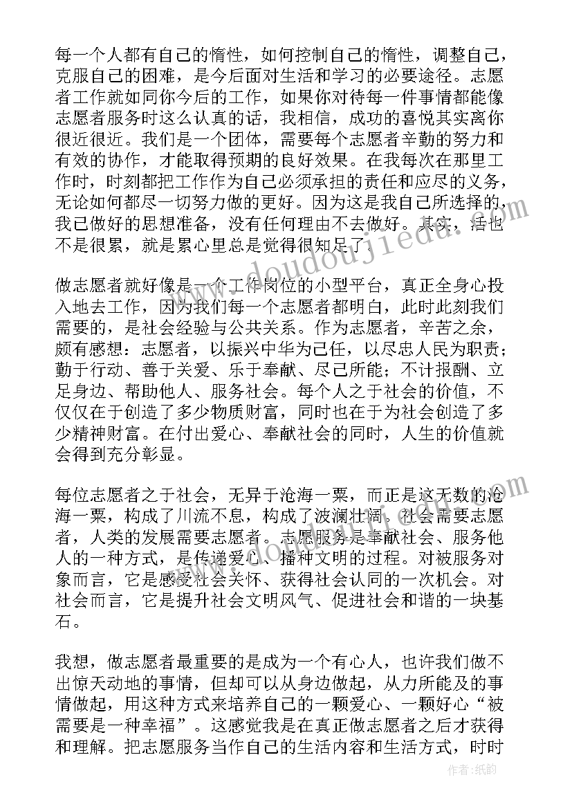 最新大学志愿者养老院总结(优质9篇)