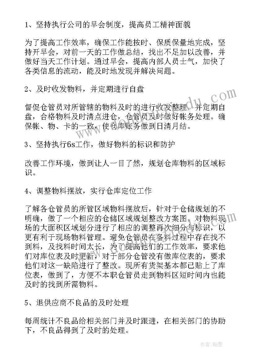 2023年电商仓库发货工作总结(汇总5篇)