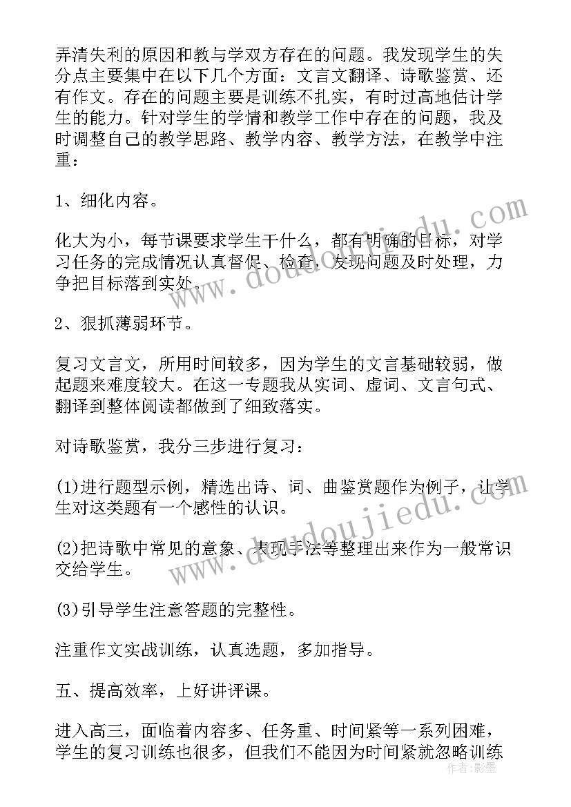 最新高中语文课程方案(优质8篇)