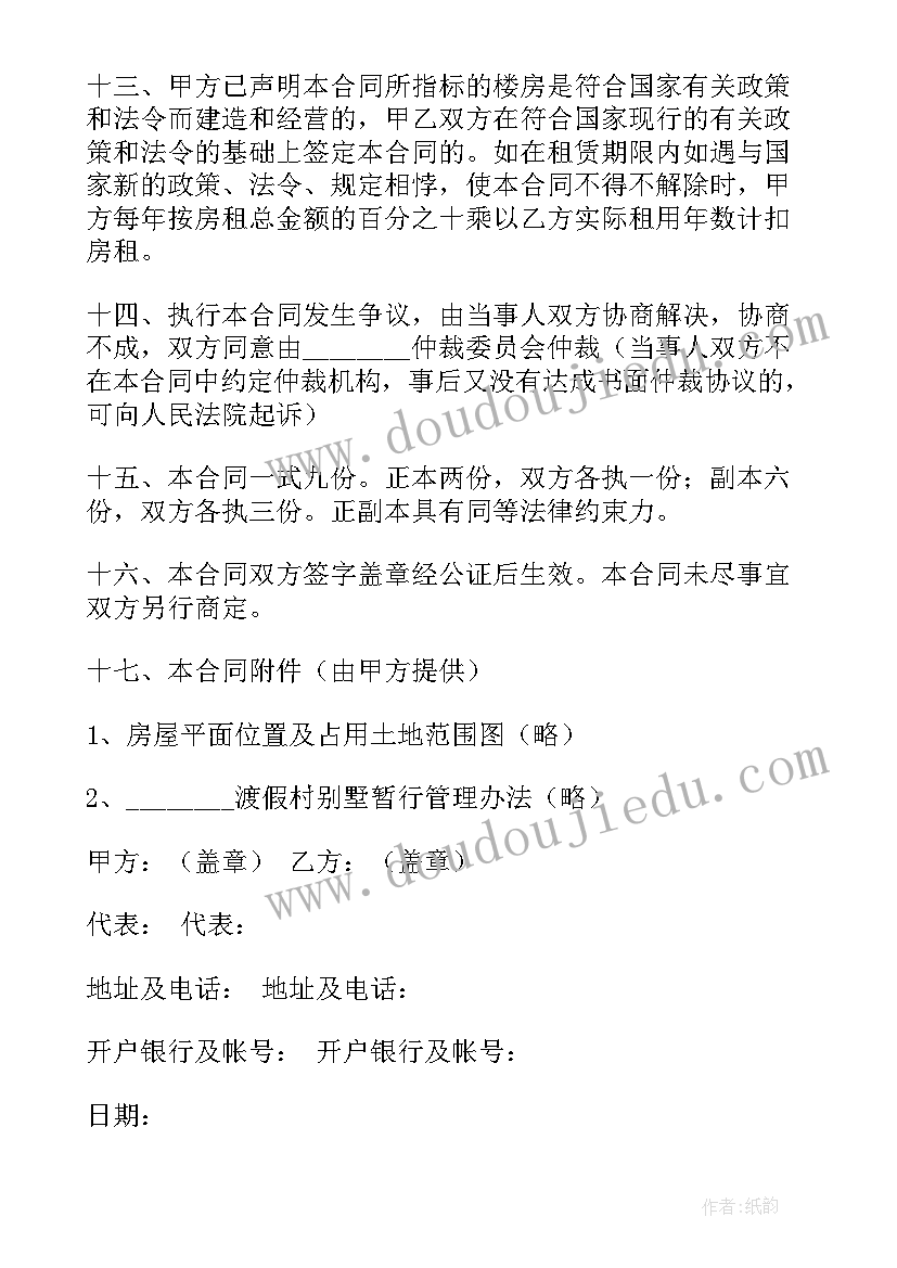 2023年房屋租赁合同违约处理(优质7篇)