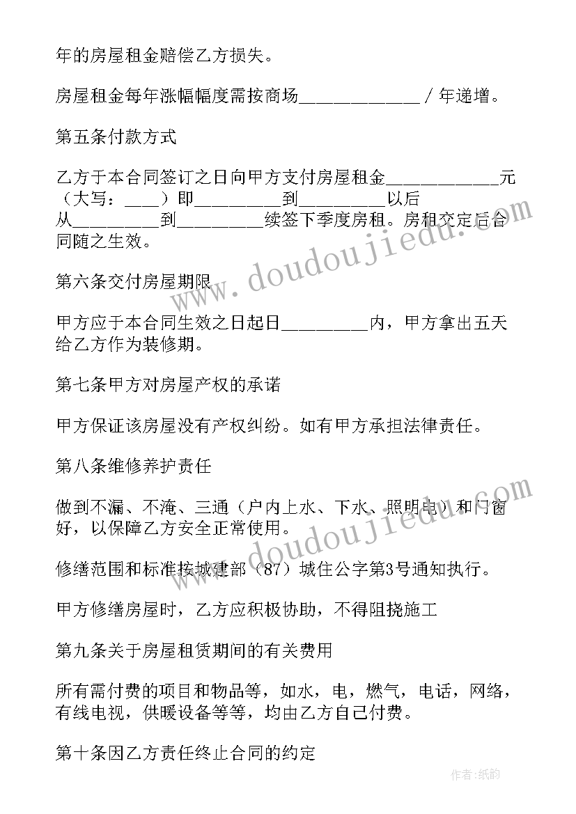 2023年房屋租赁合同违约处理(优质7篇)