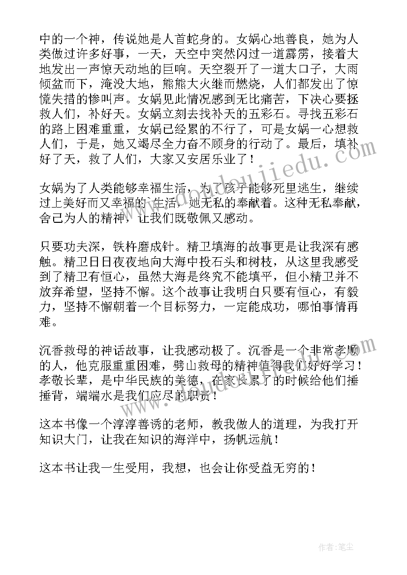 中国古代文学史的心得体会(优质5篇)