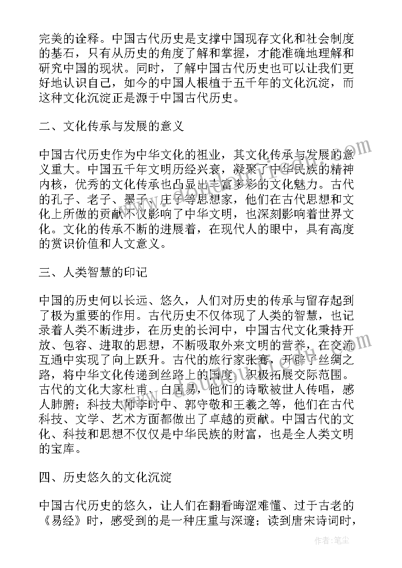 中国古代文学史的心得体会(优质5篇)