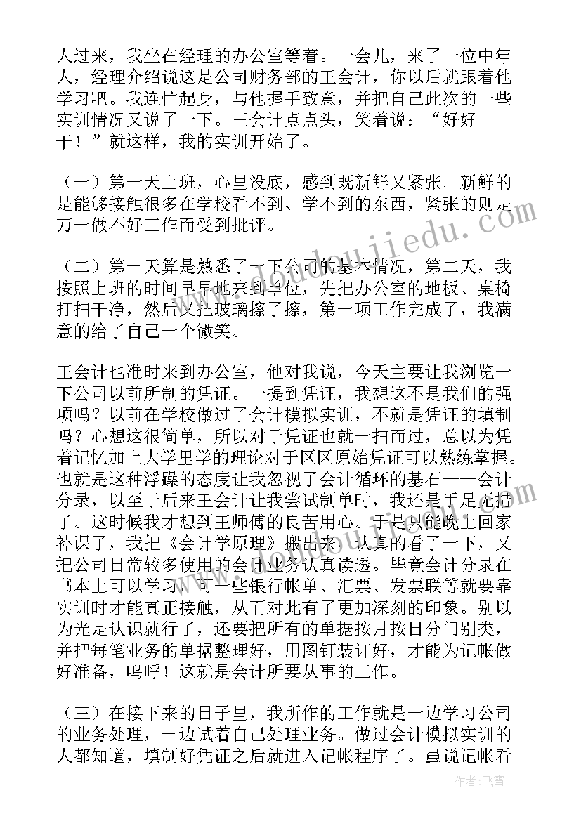 2023年听力课感想(通用5篇)