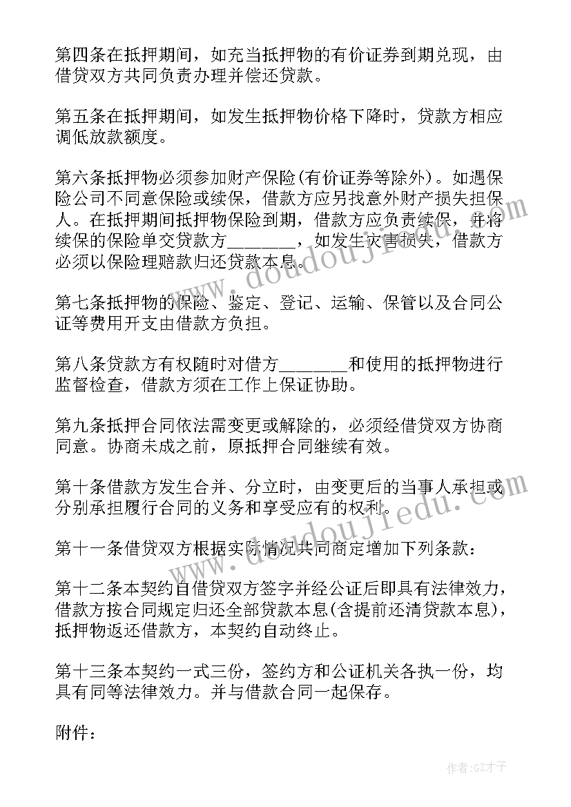 最新合同进度款支付条款 合同履约进度情况说明(精选5篇)