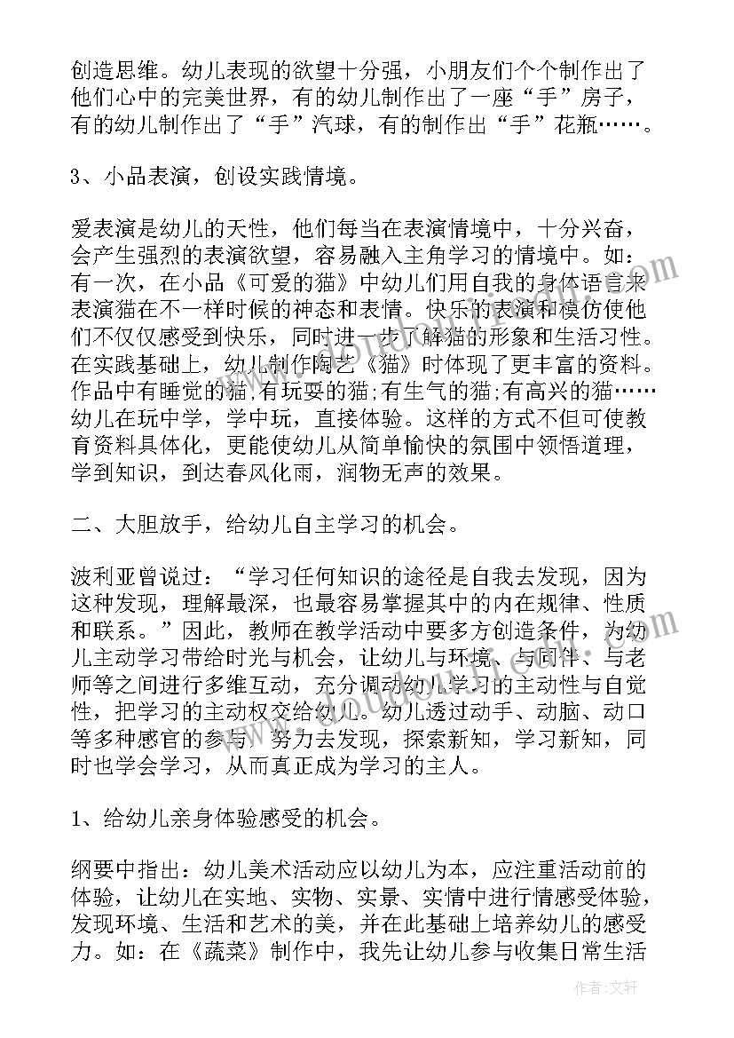 2023年幼儿园教育法心得体会 幼儿园解读游戏心得体会(通用8篇)