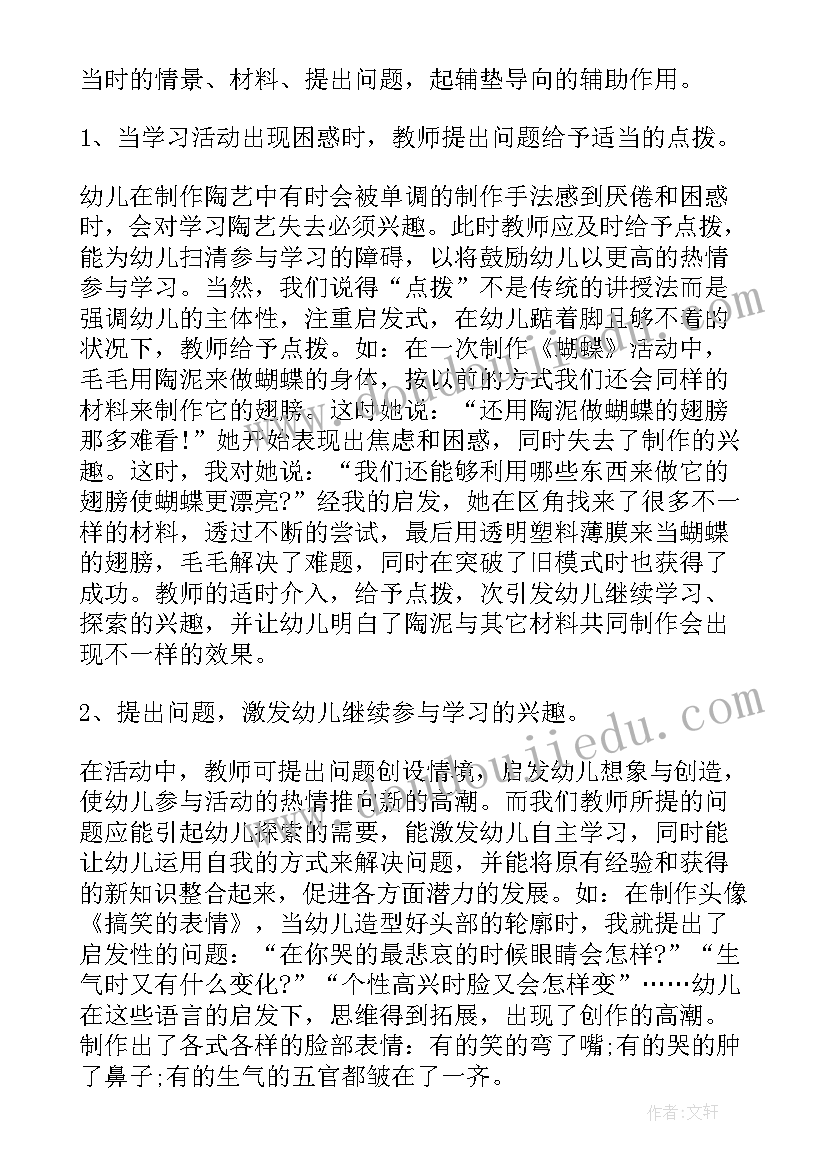 2023年幼儿园教育法心得体会 幼儿园解读游戏心得体会(通用8篇)